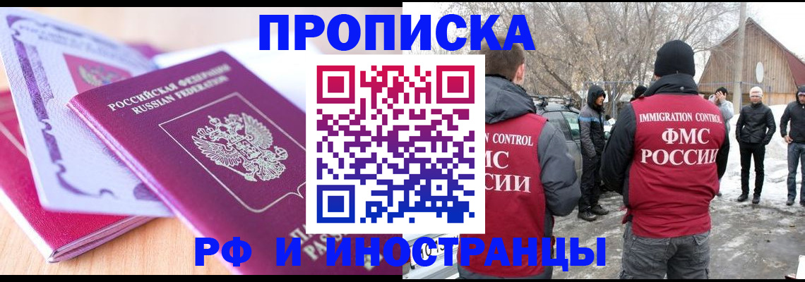 прописка штамп в Галиче