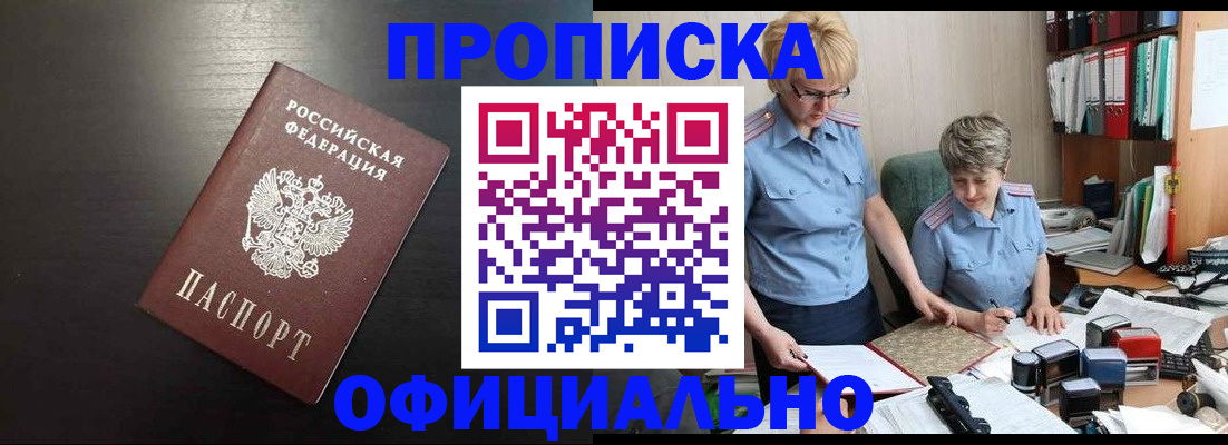 прописка от собственника в Галиче