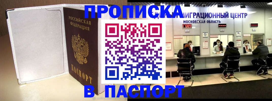прописка ребенка в Галиче