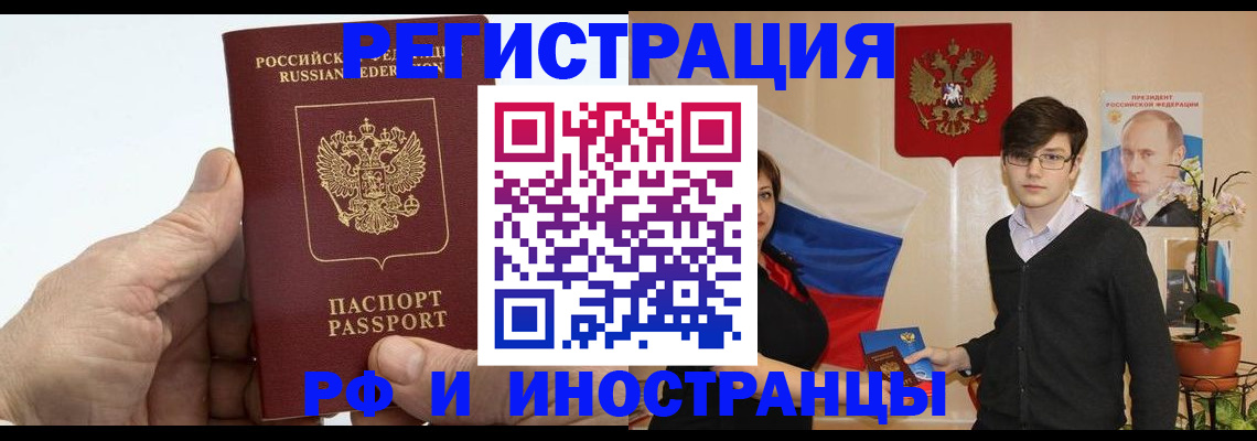временная регистрация недорого в Галиче