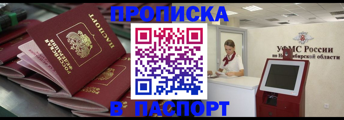прописка для работы в Галиче