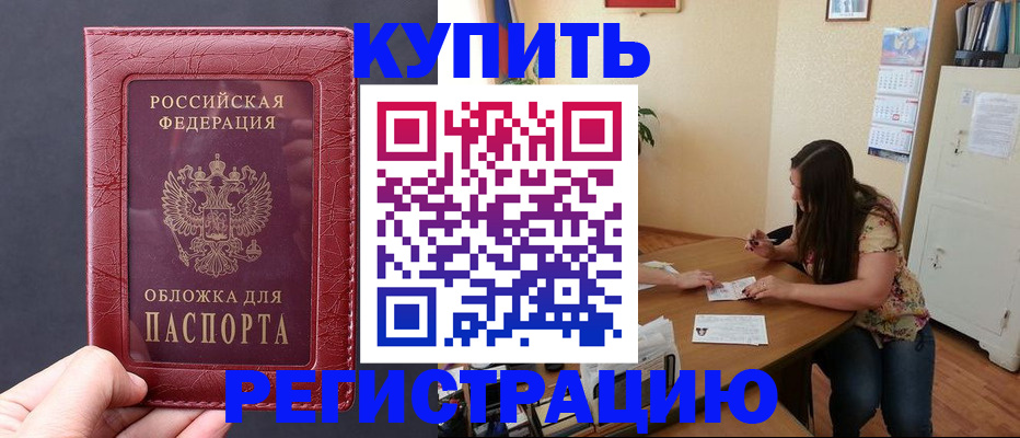 временная регистрация 2025 в Галиче