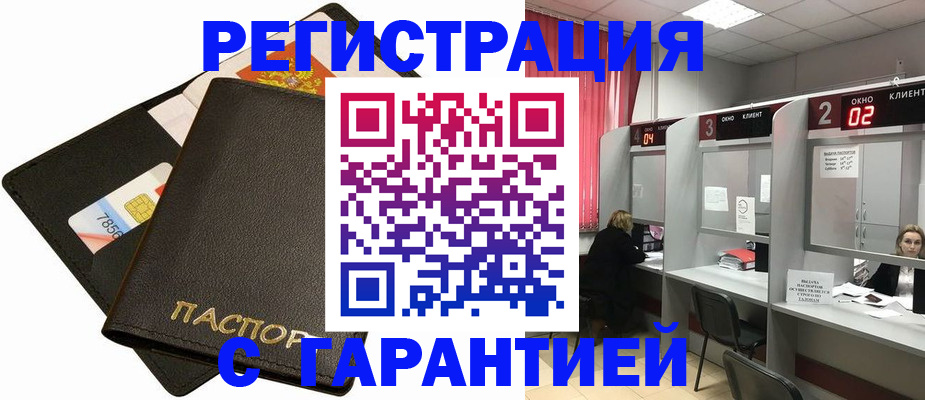 временная регистрация недорого в Галиче