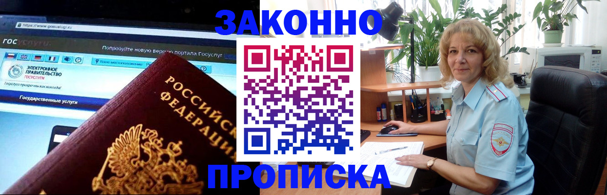 прописка ребенка в Галиче