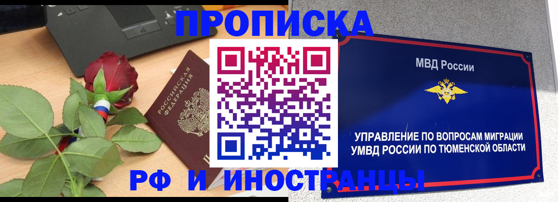 прописка иностранных граждан в Галиче