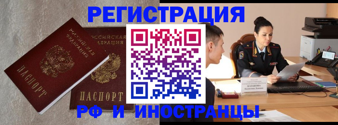 временная регистрация законно в Галиче